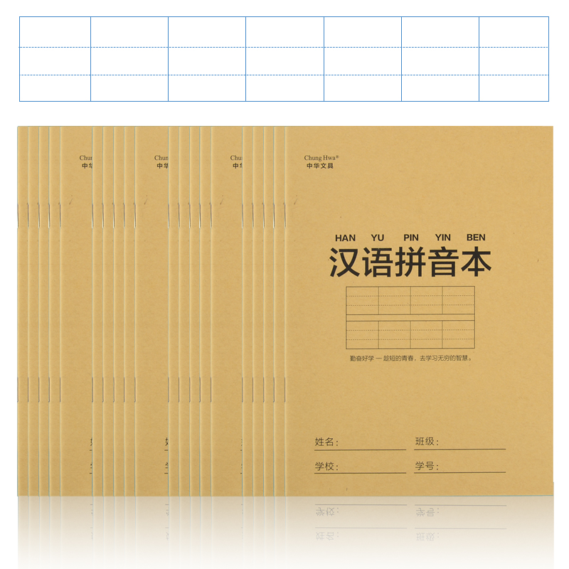 本抄书本幼儿园小三线拼音本1-3年级家庭加厚作业薄 汉语拼音本20本