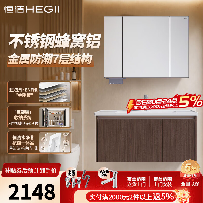 恒洁浴室柜洗脸盆柜一体盆陶瓷铝合金洗手盆柜组合洗漱盆无龙头2607 【美妆镜柜款】胡桃木100CM