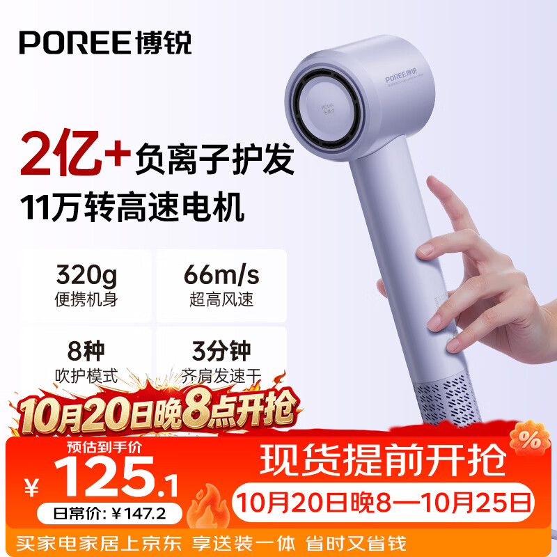飞科博锐高速吹风机负离子护发电吹风家用学生宿舍大功率不伤发便携风筒送女生礼物 PH1653紫