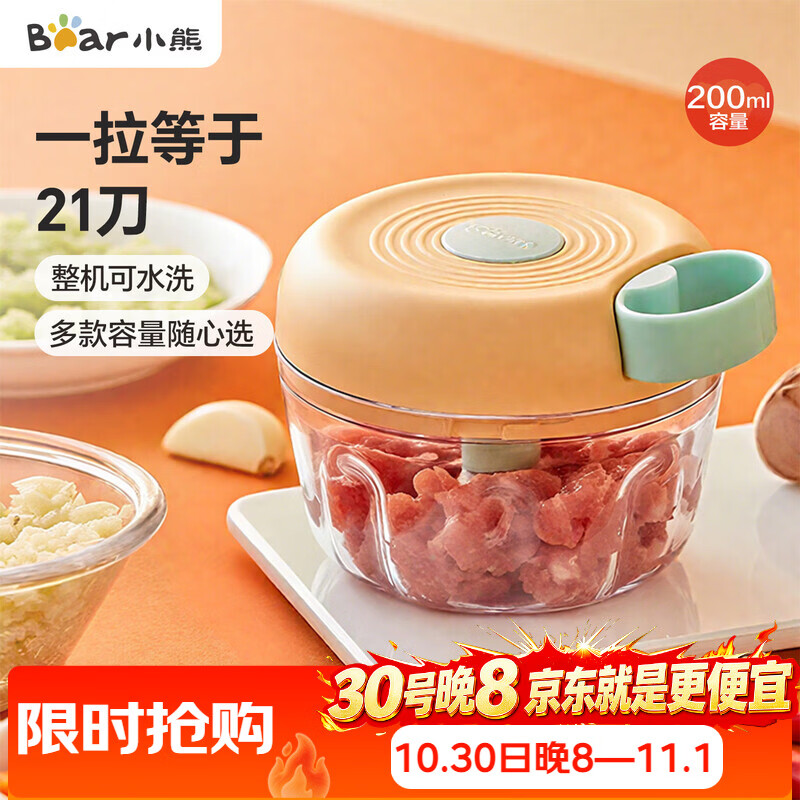 小熊（Bear）捣蒜器 打压蒜泥捣碎神器 家用拉蒜器绞肉馅搅碎机器 CX-D0010