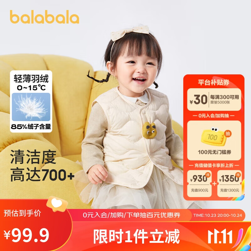 巴拉巴拉宝宝马甲外穿2023冬装婴儿背心羽绒服加厚保暖洋气潮怎么看?