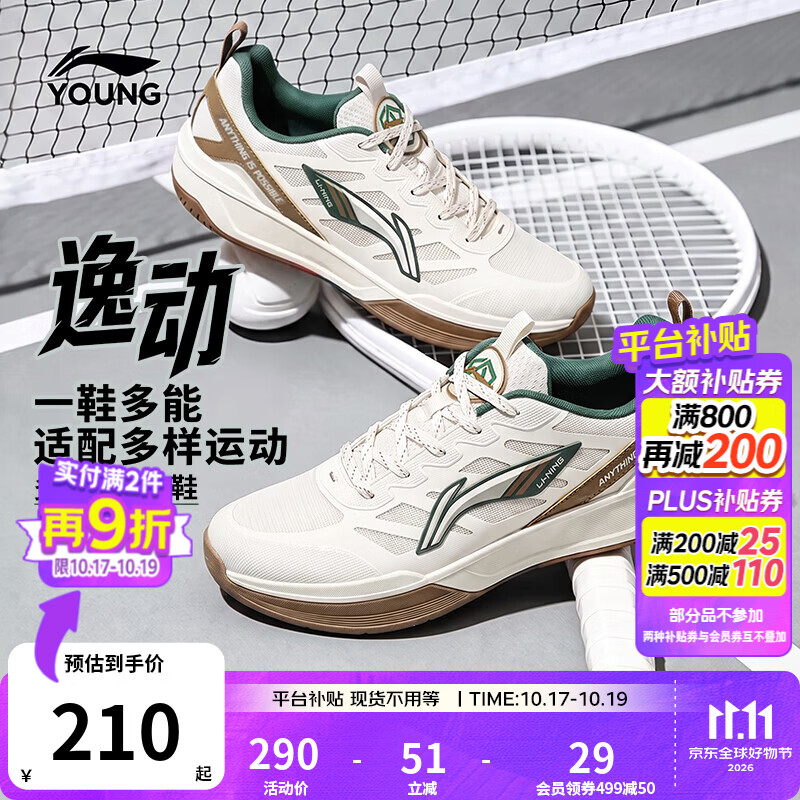 李宁童鞋儿童跑步鞋男大童逸动舒适柔软休闲运动鞋YKFW194 乳白色-1 40