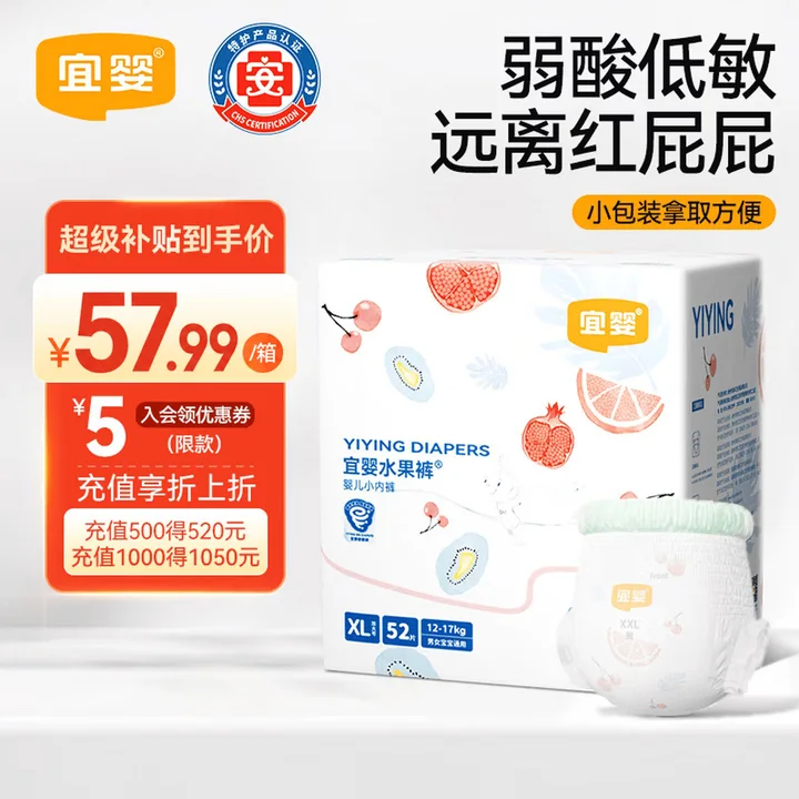宜婴弱酸水果拉拉裤拍1发2包 39.2元 - 线报酷 宜婴弱酸水果拉拉裤拍1发2包 39.2元 - 线报酷