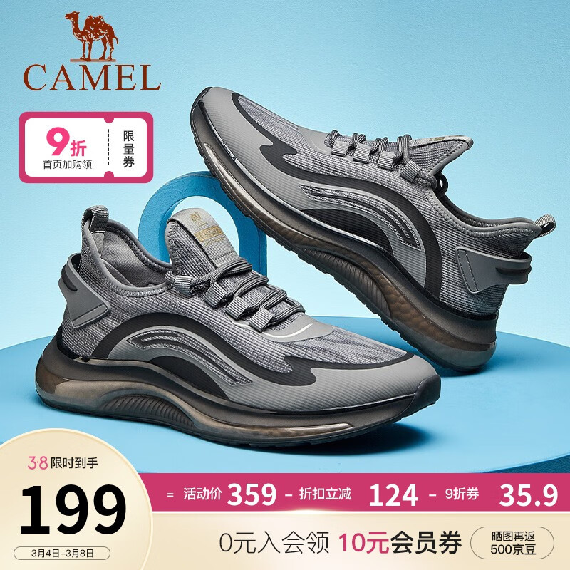 【到手159！旗舰店】骆驼 CAMEL 秋季新款透气飞织网面时尚运动鞋
