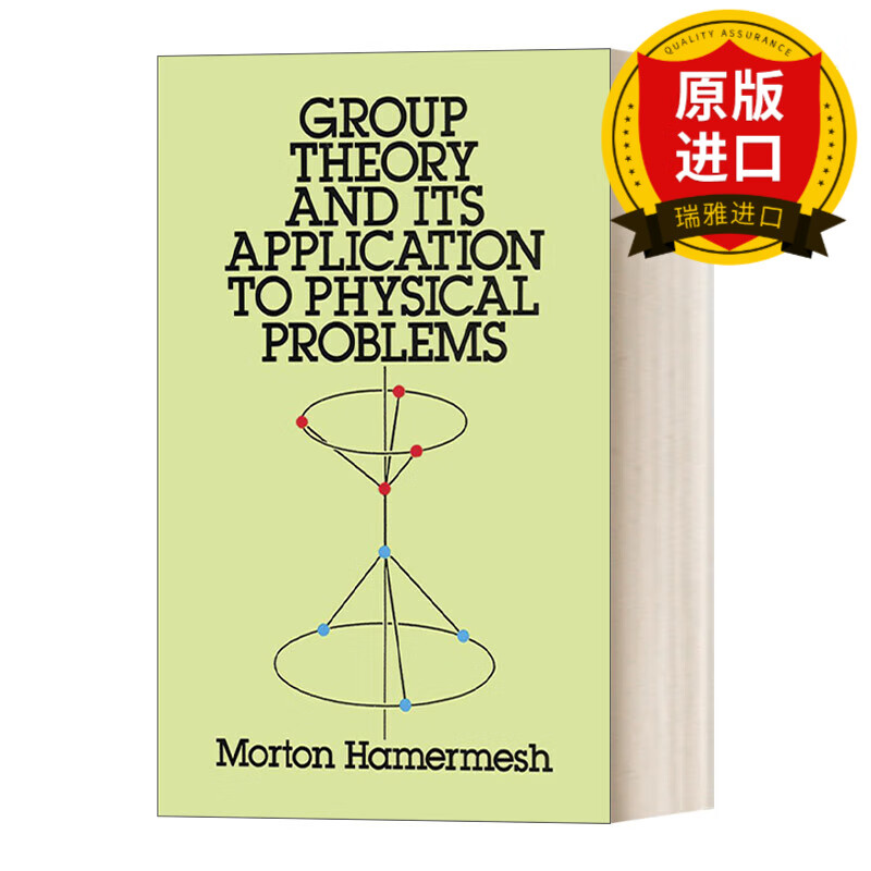 英文原版 群论及其在物理问题中的应用 group theory and its