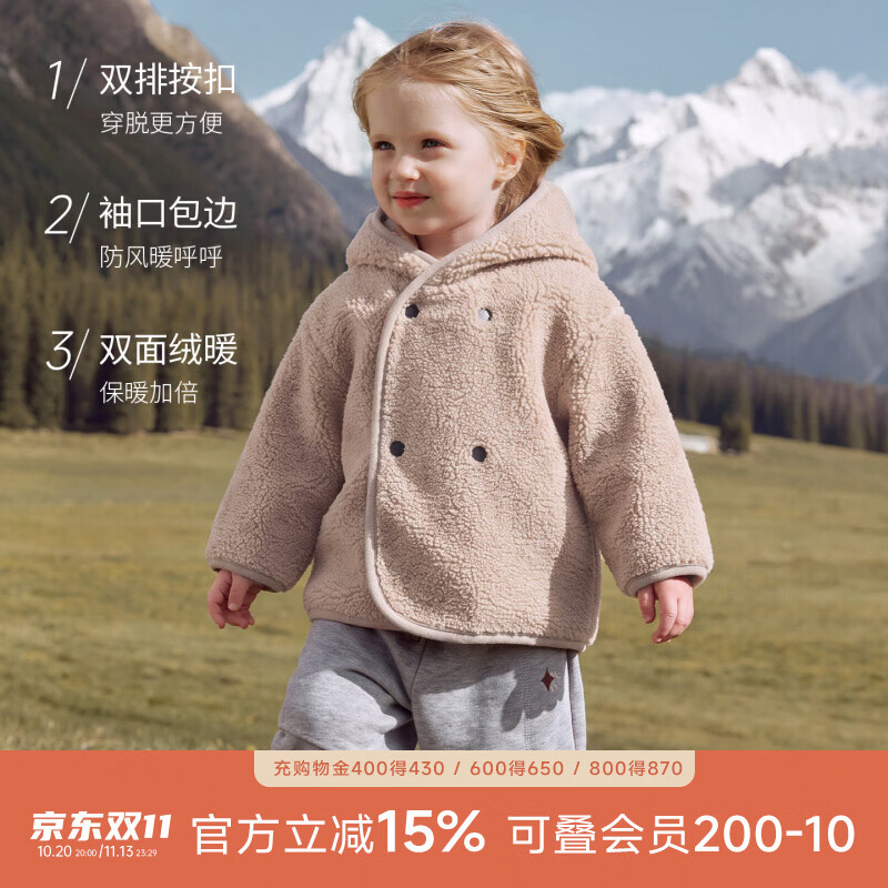 巴厘小猪（BALIPIG）宝宝摇粒绒外套秋冬男女童连帽上衣加绒开衫加厚保暖衣服儿童秋装 浅驼色 100 cm