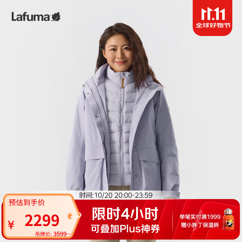 LAFUMA乐飞叶防水冲锋衣羽绒三合一女 鹅绒内胆休闲外套两件套LFJA6CZ62 VL-风铃紫 40 170/88A