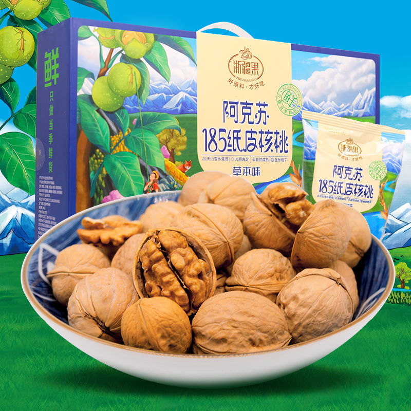 新核桃浙疆果纸皮核桃新疆特产坚果年货阿克苏185纸皮核桃果 浙疆果