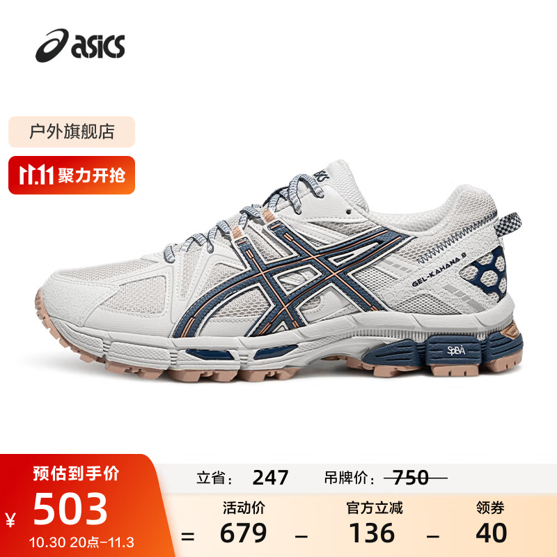 亚瑟士ASICS男鞋女鞋运动鞋越野跑鞋户外抓地耐磨跑步鞋 GEL-KAHANA 8 浅灰色 41.5