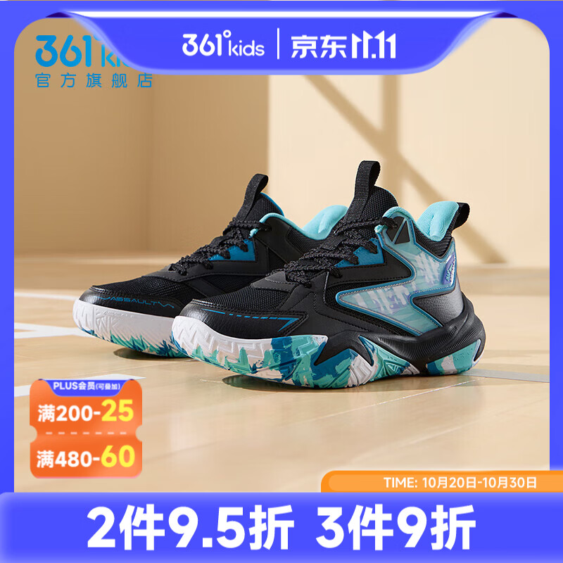 361°【悍将5.0】童鞋儿童篮球鞋男童运动鞋2026春季新款青少年男童鞋 碳黑/湖水绿色 36