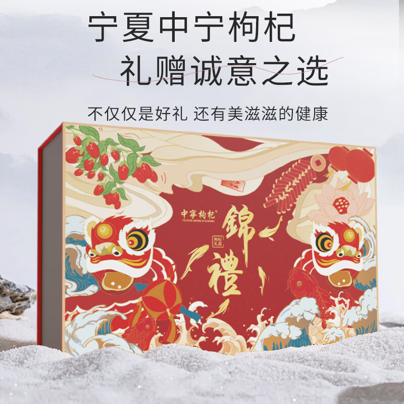 中宁枸杞宁夏红枸杞子礼盒 特优头茬大果免洗枸杞 送长辈泡水喝补气血 中宁枸杞礼盒 528g*1盒