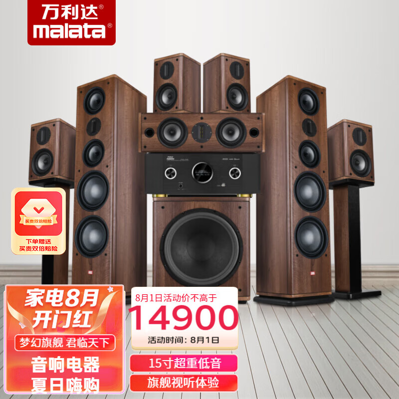 1家庭影院套装音响15寸震撼低音炮杜比dts解码3400w大功率别墅展厅级