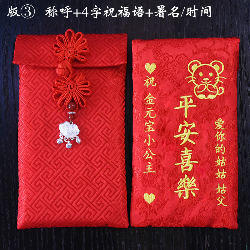 礼炮开业礼花 宝宝满月宴周岁红包新生儿见面礼创意布红包新年压l 版