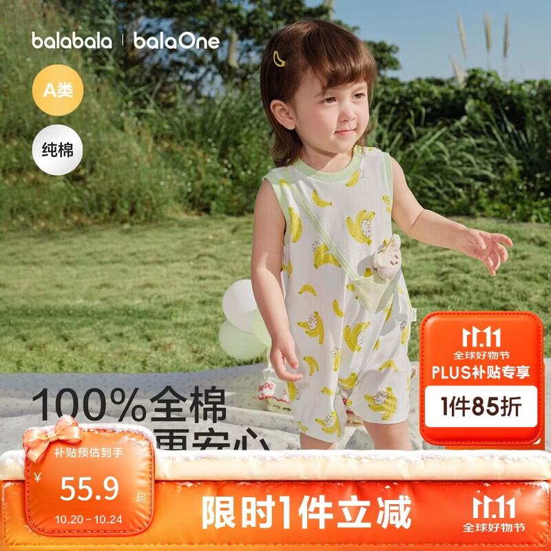巴拉巴拉童装宝宝连体衣新生婴儿哈衣爬服短袖2026新夏装透气动物造型萌趣