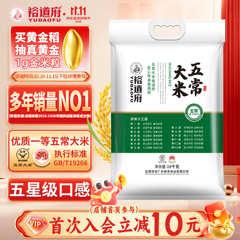 东北五常大米品牌及选购攻略