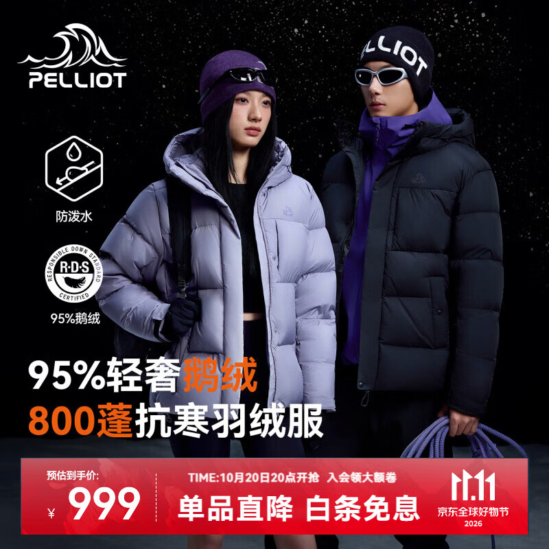 伯希和（Pelliot）【极寒Pro】伯希和户外800蓬泡芙羽绒服冬季女新款鹅绒保暖外套男 【男款】漫暮黑 丨银离子蓄热 800蓬鹅绒 95%绒子含量 L 女生116-126斤 男生130-150斤