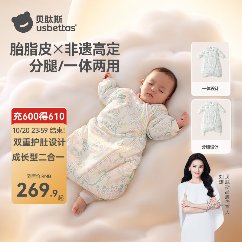贝肽斯婴儿睡袋一体式分腿二合一新生儿宝宝1-3岁秋冬儿童防踢被防惊跳 胎脂皮【秋冬中厚 室温12-18°C 夹棉130g】繁花 M码 (身高62-85cm建议9月-2岁)