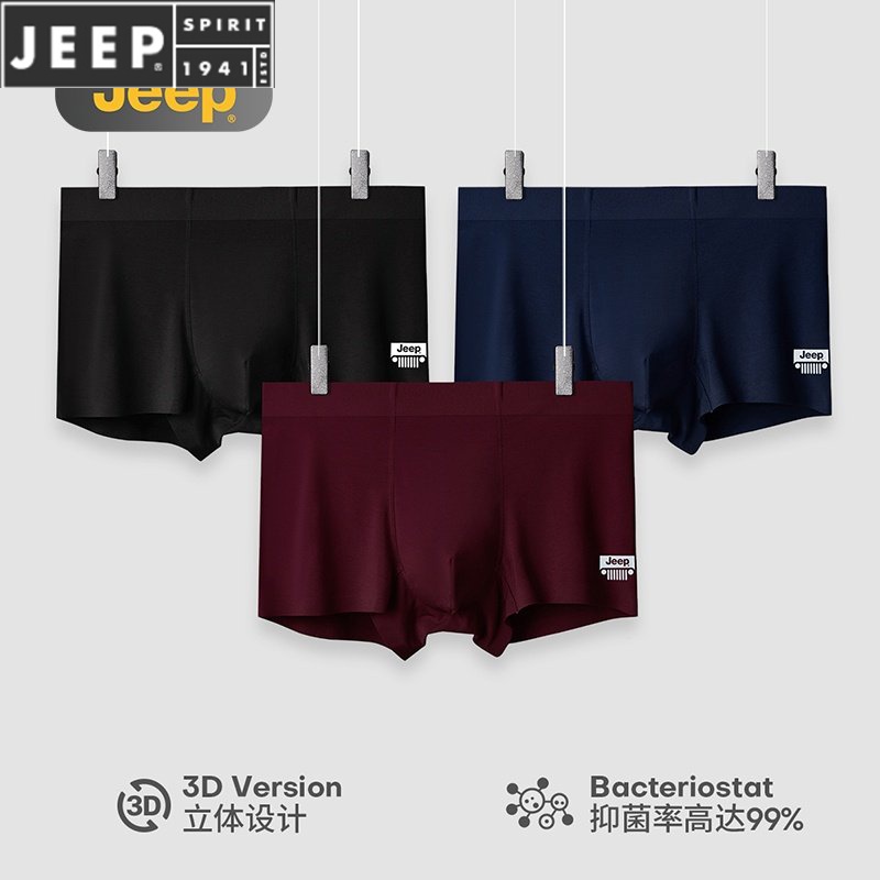 jeep/吉普舒适时尚百搭男士内裤男春季莫代尔冰丝短裤男透气四角裤衩
