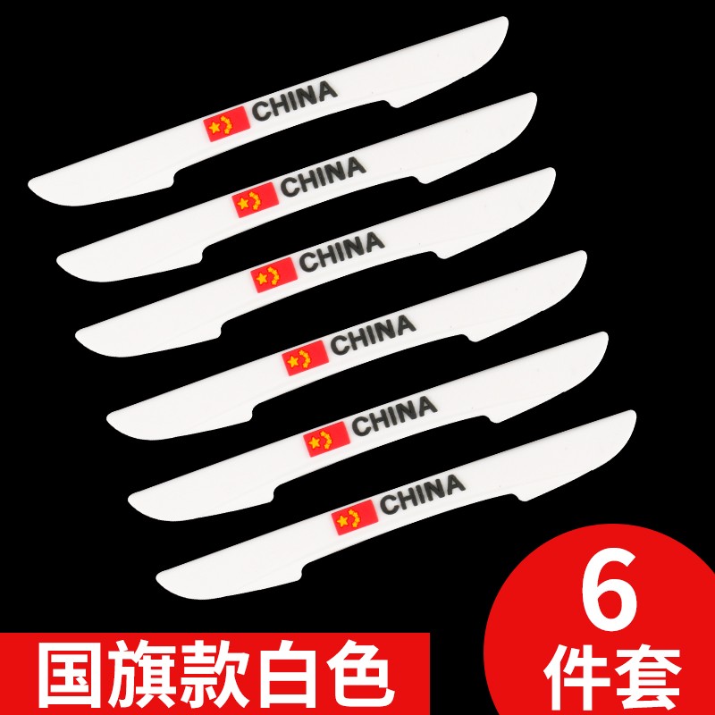 ��ѫ ͨ���������ŷ�ײ�����ű߽�����ײ���������Ӿ����⾵ǰ���ոܷ�����̼��ά���β䳵��װ�θ�װ��Ʒ ���������ɫ 6��װ 12.8Ԫ