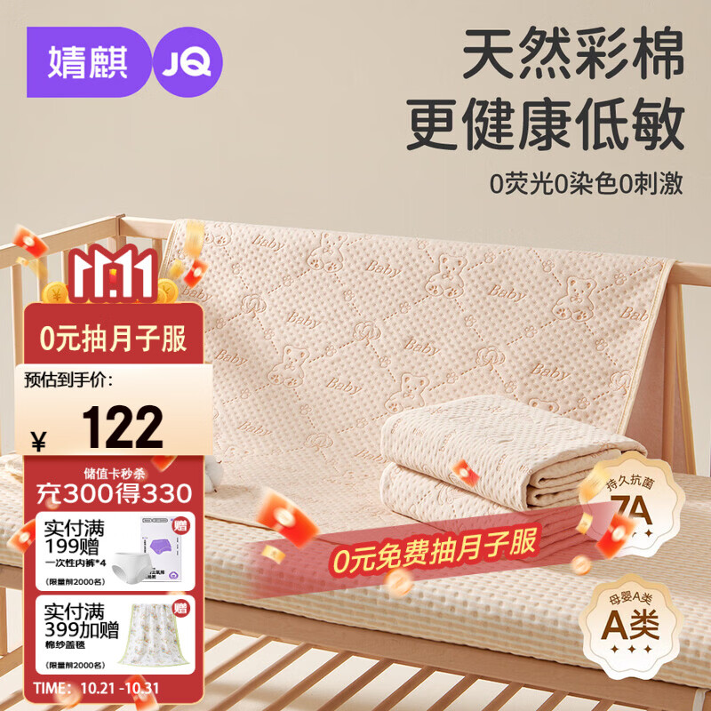 婧麒（JOYNCLEON）隔尿垫婴儿童防水可洗透气大尺寸床单宝宝床垫180*200cm