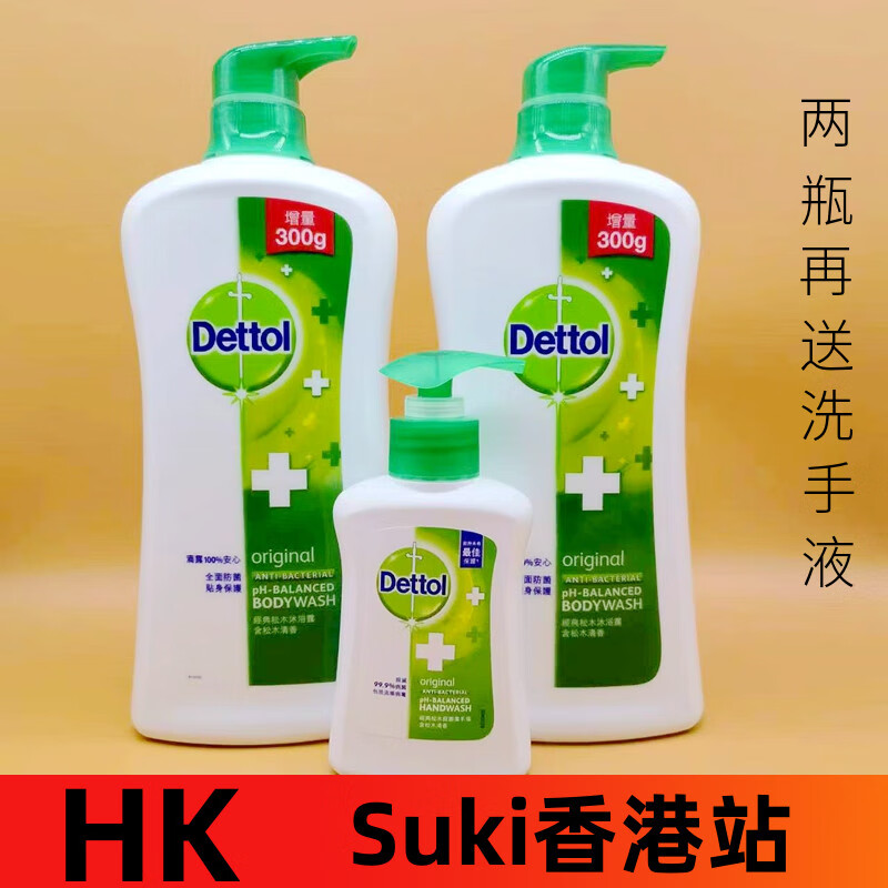 滴露(dettol)香港进口港版滴露松木沐浴露经典沐浴乳950g2瓶男女清新