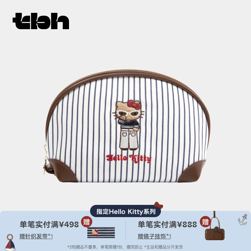 野兽派家居（tbh）三丽鸥长腿Hello Kitty帆布化妆包大容量旅行便携收纳包 Hello Kitty化妆包 贝壳型 深蓝条纹 小号