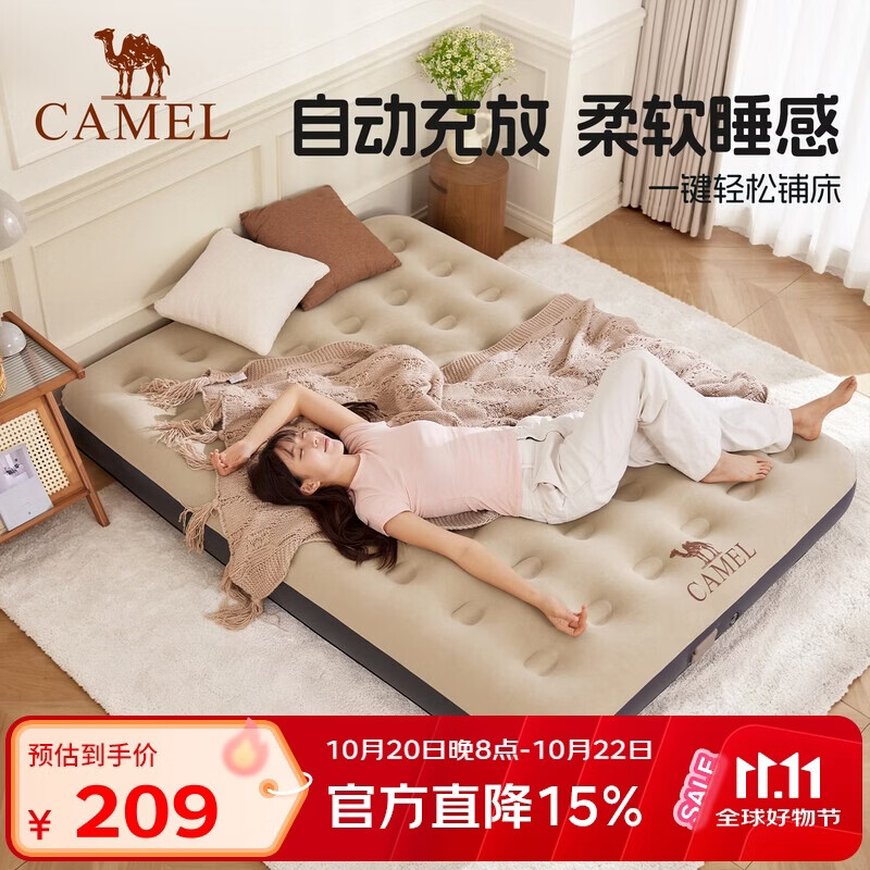 骆驼（CAMEL）【京东专供】充气床垫打地铺家用户外露营床垫双人全自动气垫床