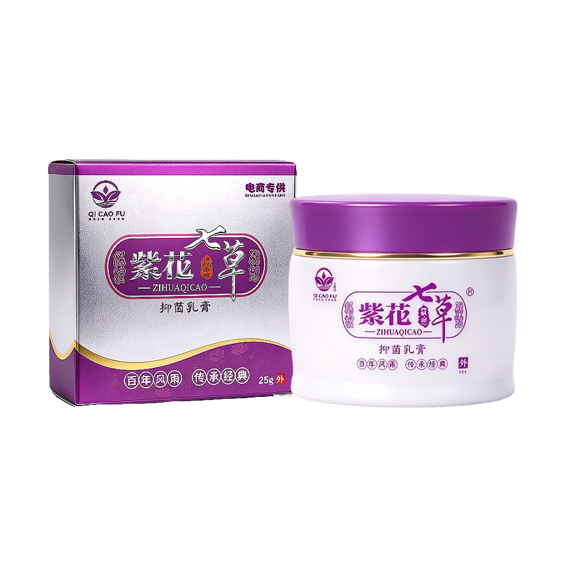 七草芙紫花七草抑菌乳膏成人儿童舒缓膏蚊虫叮咬止痒缓解25g 成人款1瓶+试用装1袋