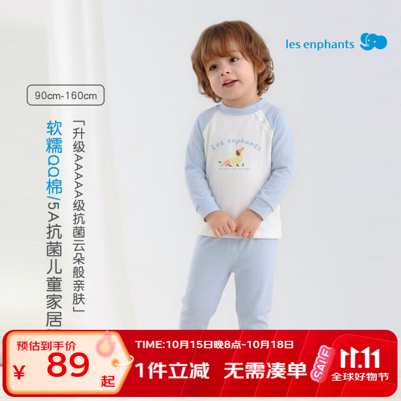 丽婴房（Les enphants）丽婴房【QQ棉】秋冬男女童5A抗菌长袖半高领秋衣秋裤儿童内衣套装 天青浅蓝 130 cm