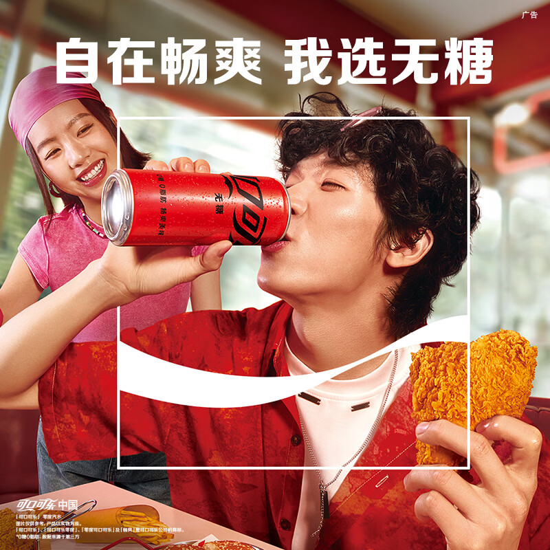 可口可乐（Coca-Cola）零度 无糖汽水 碳酸饮料 330ml*20罐 送礼