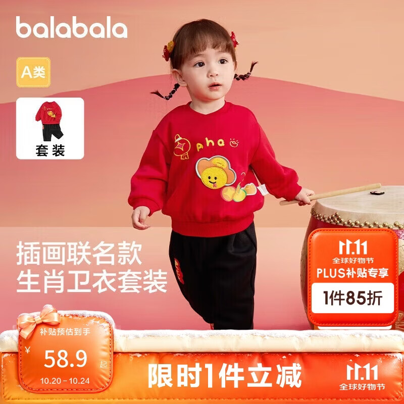 巴拉巴拉童装宝宝套装婴儿衣服运动两件套儿童可爱加绒潮209125104202