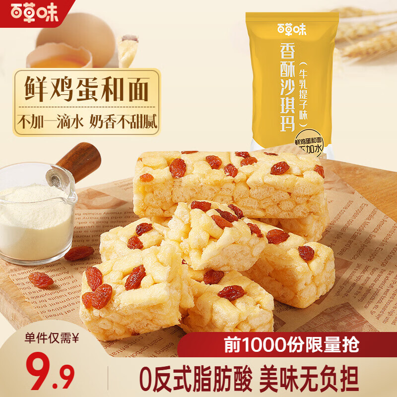 百草味沙琪玛 营养早餐休闲零食办公室下午茶零食点心 香酥沙琪玛1kg（500g*2箱）