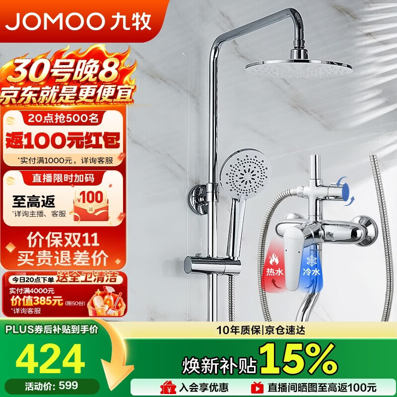 九年九牧老用户现身吹爆！我家多款JOMOO九牧卫浴产品点评与推荐