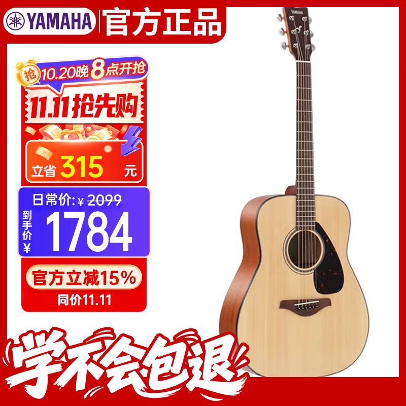 雅马哈（YAMAHA）FG800M 原声款 实木单板 初学者民谣吉他 圆角吉它 41英寸原木色
