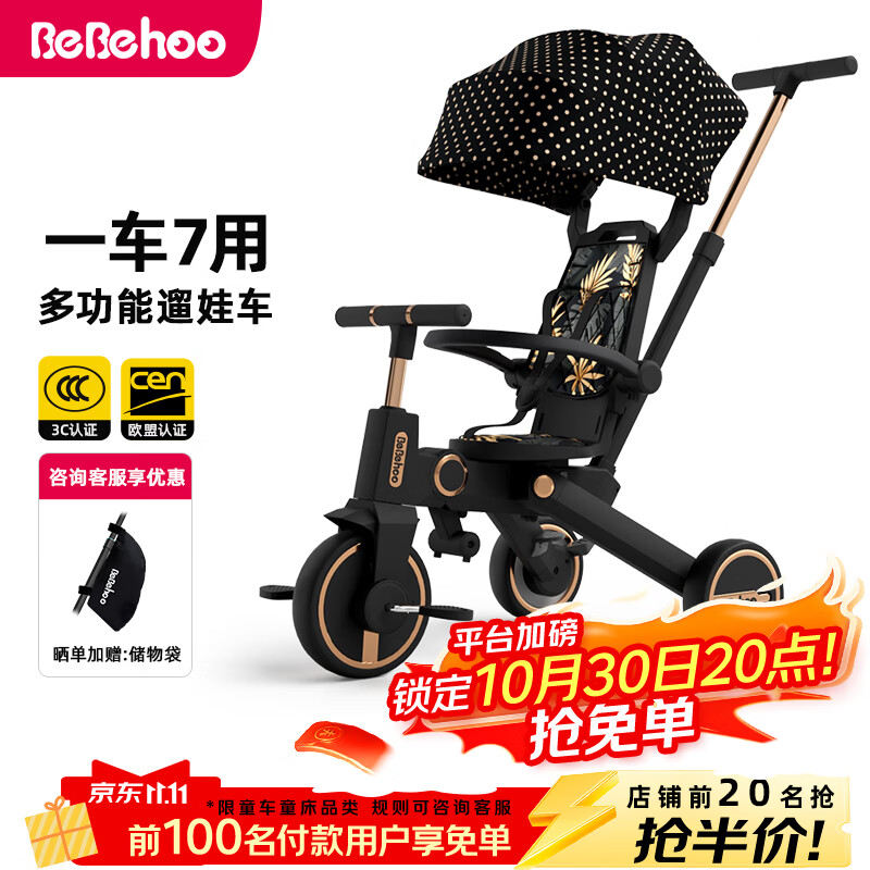 Bebehoo儿童三轮车多功能宝宝脚踏车可折叠手推车1-6岁遛娃神器周 616元 - 线报酷