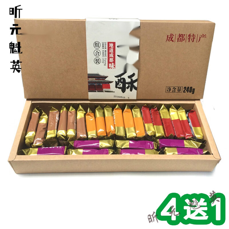 维霆240g成都特产传统糕点心 礼品盒零食小吃4 1. 1盒