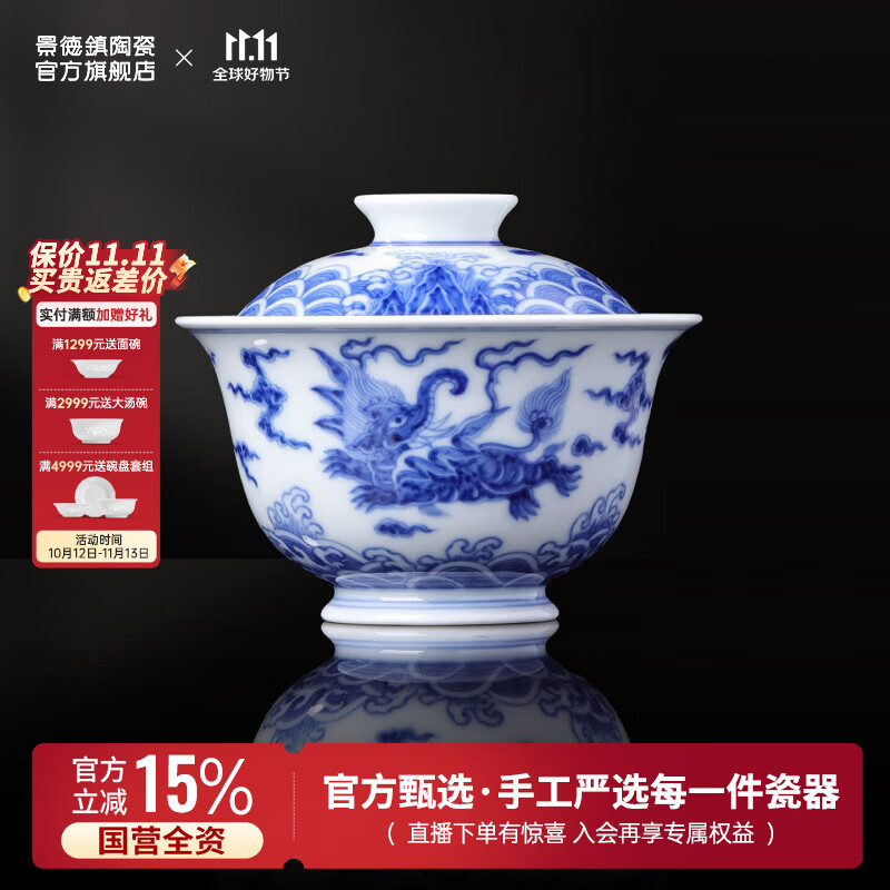 景德镇官方陶瓷高温釉下彩手绘茶具青花盖碗压手杯中式新款主人杯送长辈 青花海水飞象茶具-盖碗