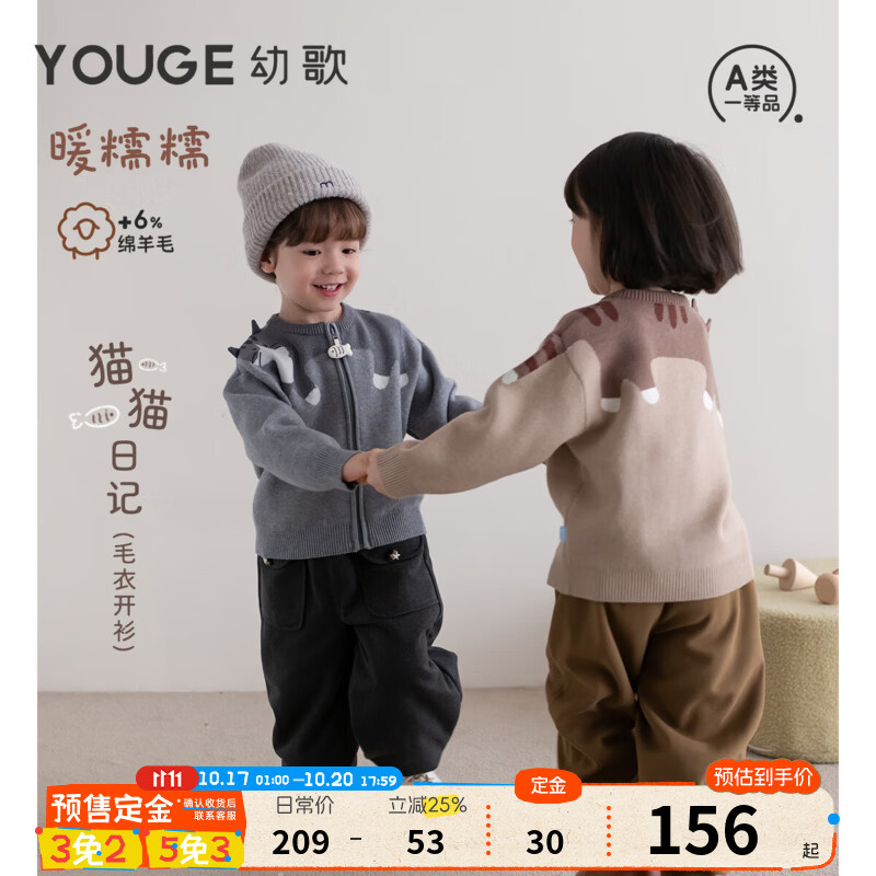 幼歌（YOUGE）婴幼儿可爱绵羊毛混纺上衣宝宝猫咪提花柔软毛衣开衫潮 暗影灰 110 cm