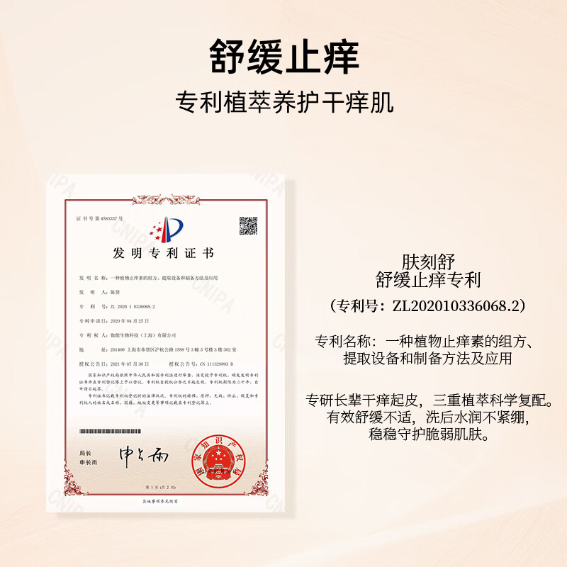 VEVEKENLY英国净味沐浴露除去中老年人体臭异味舒缓止痒抗菌除螨洗澡乳液 净味滋养沐浴露