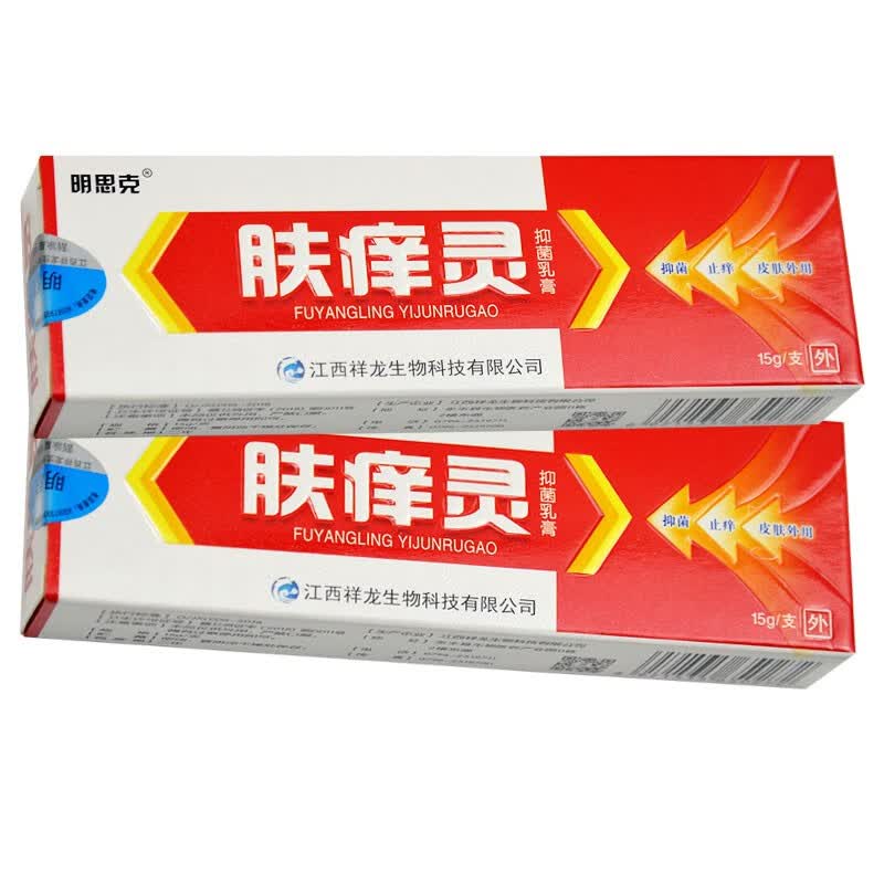 正品明思克肤痒灵抑菌乳膏15g皮肤外用软膏 明思克肤痒灵乳膏【实发1