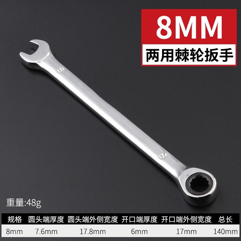 2022新升级棘轮扳手快速扳手开口梅花两用扳手套装双向汽修快板五金