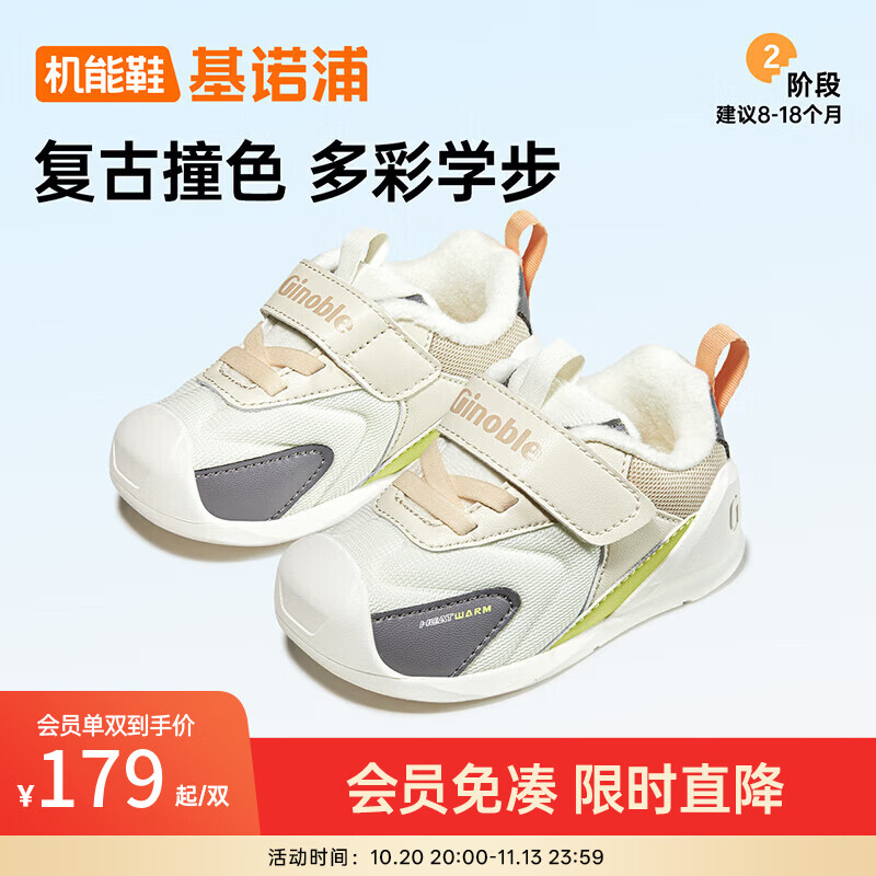 基诺浦摇粒绒机能鞋 124元 - 86线报