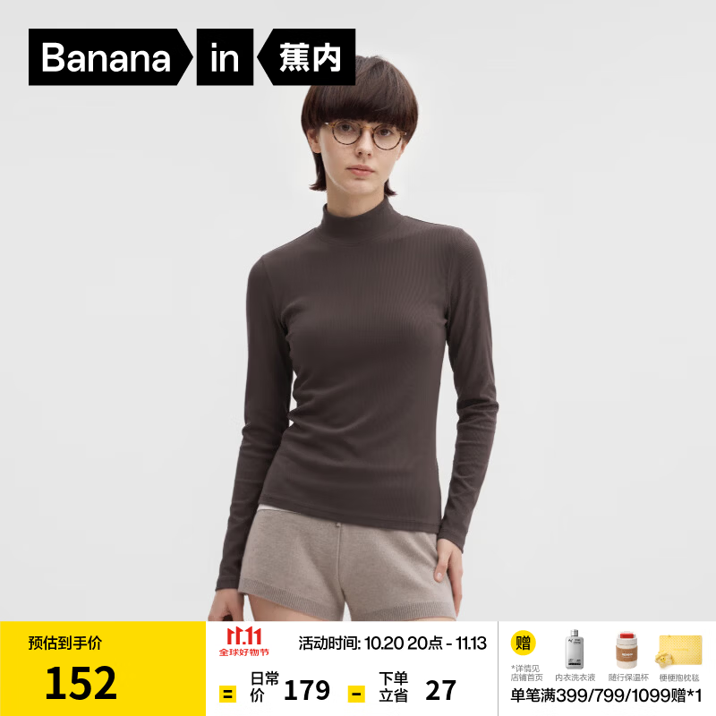 蕉内（Bananain）热皮502+女士羊毛氨基酸宽松肌底衣 【小高领】川褐棕 L