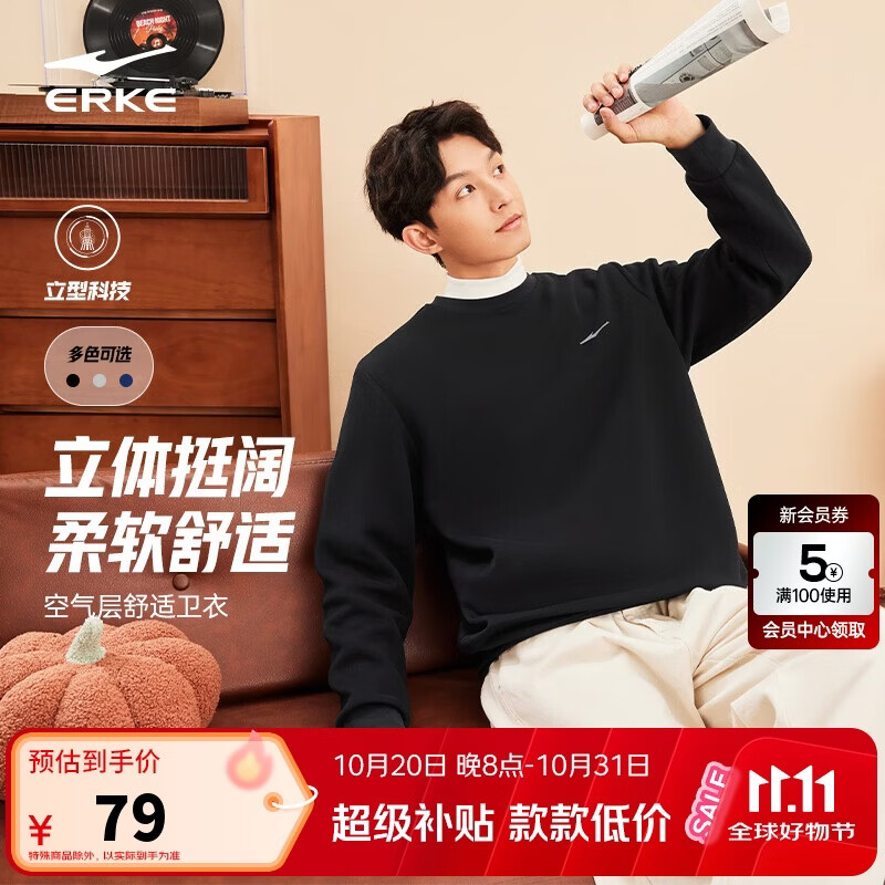 鸿星尔克卫衣男士秋季长袖衣服青少年运动休闲跑步上衣打底衫舒适针织衫