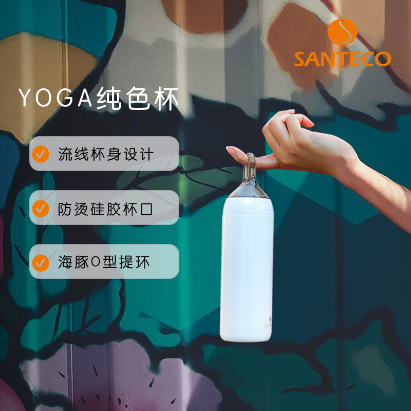 圣迪谷(SANTECO)瑜伽杯系列YOGA渐变色保温杯女生高颜值保温杯便携出街 钢本色500ml