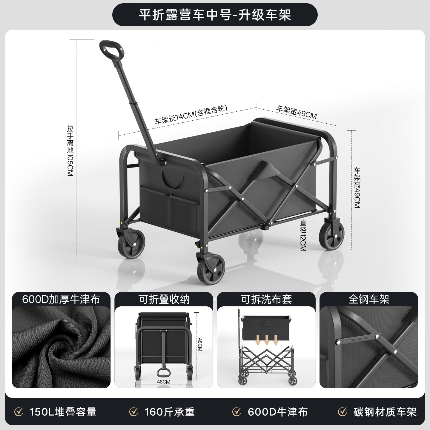 山雨三山户外露营车折叠便携式小推车可坐躺遛娃摆摊拖车拉快递买菜小拉车 曜石黑 150L 无刹车 【平折收纳】实心静音轮