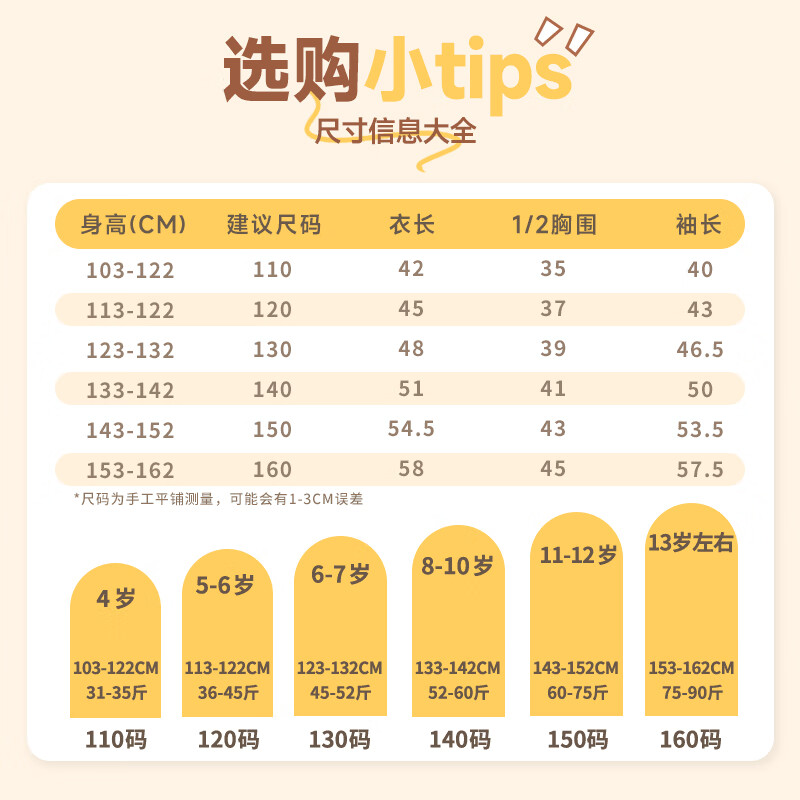 小猪班纳(PEPCO)女童条纹半高领毛衣2026冬季新款轻糯保暖柔软舒适中大童针织衫 【条纹毛衣】红白 110 【推荐体重30-37斤】