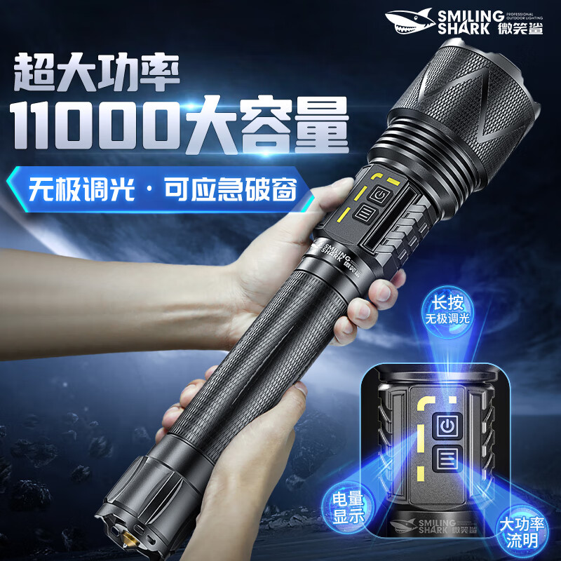 微笑鲨 强光手电筒LED大功率亮可充电变焦远射氙气灯户外防水防身长续航 P360灯芯【2锂电】