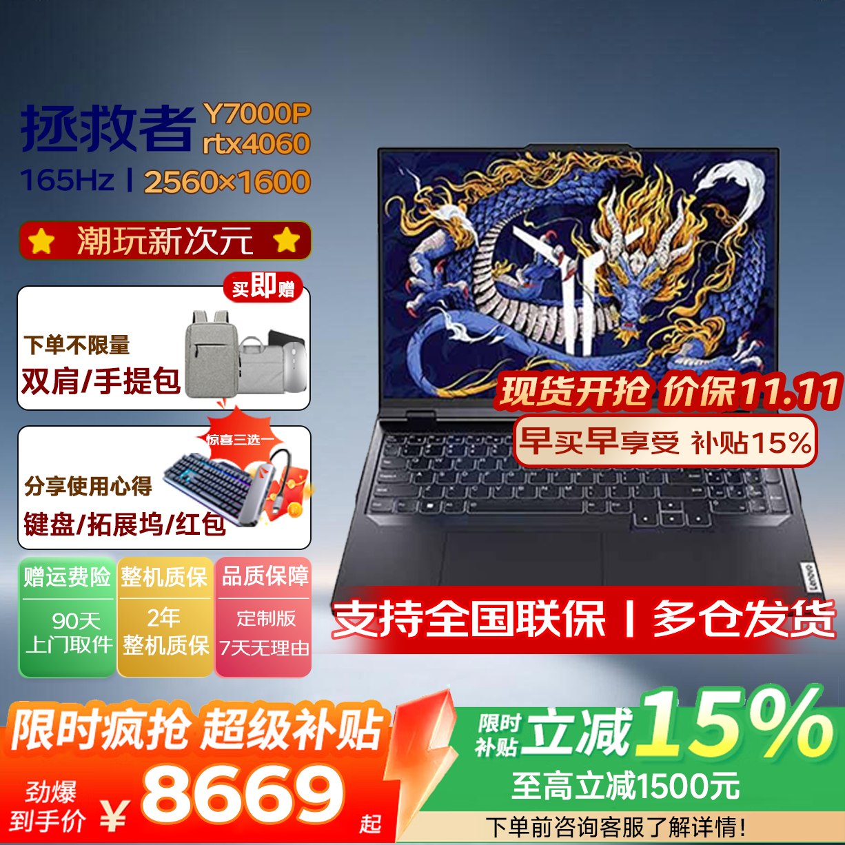 联想拯救者Y7000P Y9000P电竞游戏本16英寸满血RTX4060高性能笔记本电脑 Y7000P丨i7-14650HX丨RTX4060丨165 16G运行丨1TB固态丨定制储存 原厂正品丨两年质保丨详情咨询客服了解~