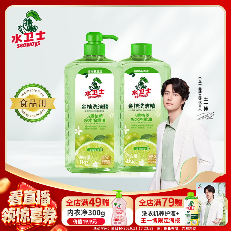雕牌全效丝瓜洗洁精1kg*3瓶 21.9元 - 线报酷